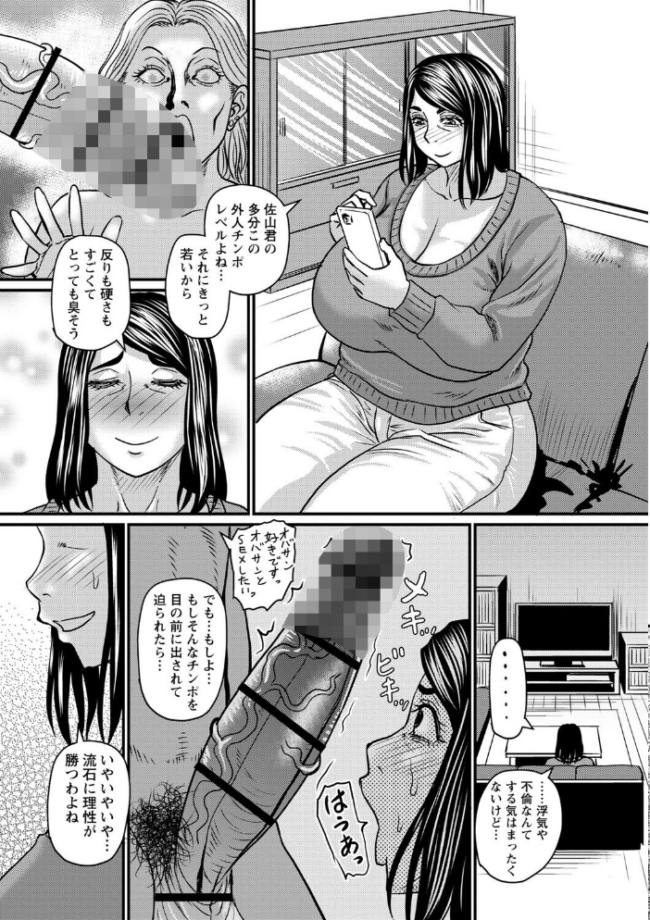 堕とされたい熟女達【デジタル特装版】 ジロウ サンプル画像