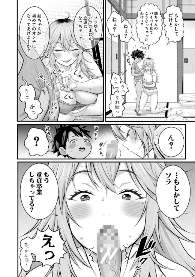 はだかぐらしSUN【電子版特典付き】 アガタ サンプル画像