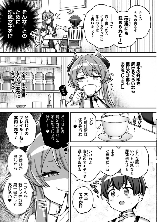 異世界×らぶハメ×エクスタシー イシマリユウヤ サンプル画像