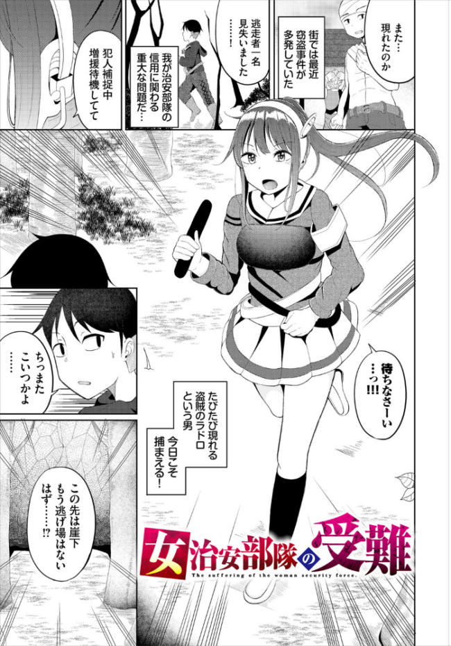 淫猥ハードクエスト【電子オリジナルコミックス】【FANZA限定版】 山下にごう コミックバベル編集部 サンプル画像