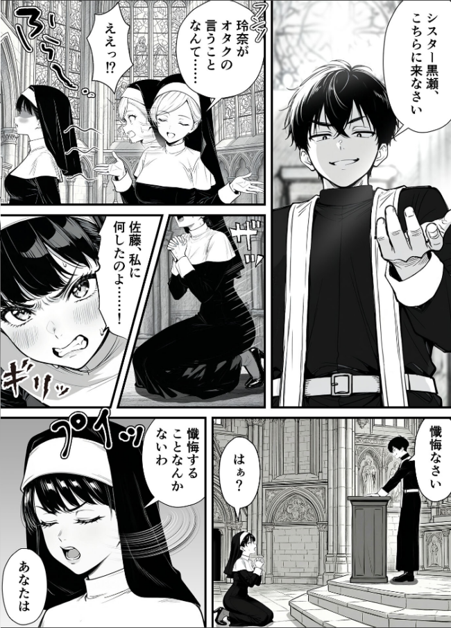 命令には逆らえない!?えちえちリアル人生すごろくでいじめっ子ギャルたちを成敗っ!!【単話】(1) モザイク版 エロ漫画 サンプル画像