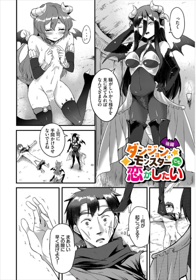 搾精ラビリンス【電子オリジナルコミックス】【FANZA限定版】 亀ランッパ火 コミックバベル編集部 サンプル画像