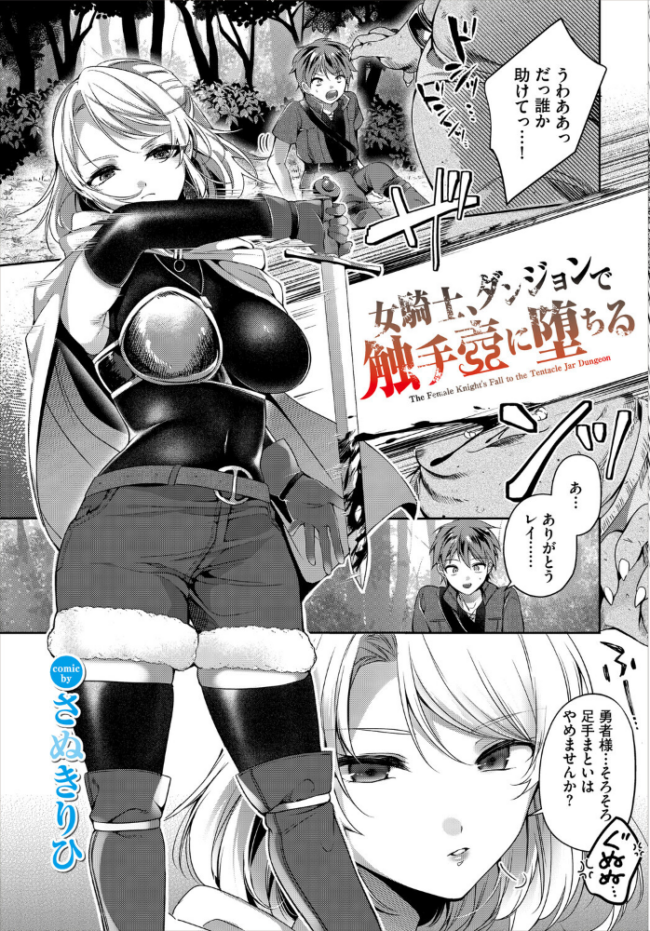ダンジョン攻略はSEXで!! VOL.32 平つくね 黒曜龍爪 くろながす 黄金波 コミックバベル編集部 奴裳嵐すぴか 白玉一号 山下にごう きゃりね 神崎ナナセ ギュペ 一夜一屋 きらきら太郎 彗野レイ さぬきりひ サンプル画像