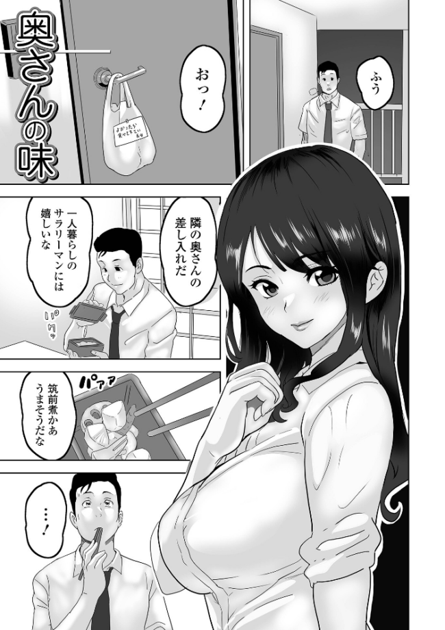 奥コレ! 【デジタル特装版】 みつや サンプル画像