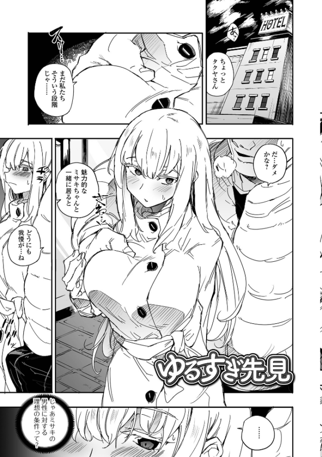 なまイキグラマー【通常版】 みみのうら サンプル画像