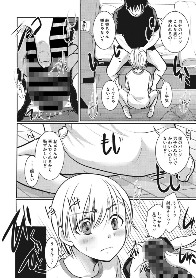 コアコレ 【汚してぶっかけマーキング】 サップ・リュー ぶなぴー397円 神楽もろみ ぶんぼん いとうえい 久我繭莉 せくしぃも サンプル画像