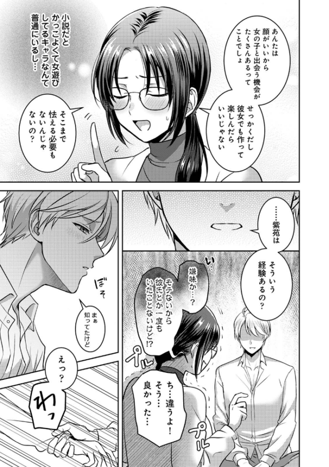 COMICロティス Vol.7 アンソロジー 穴乱 ロティス編集部 サンプル画像