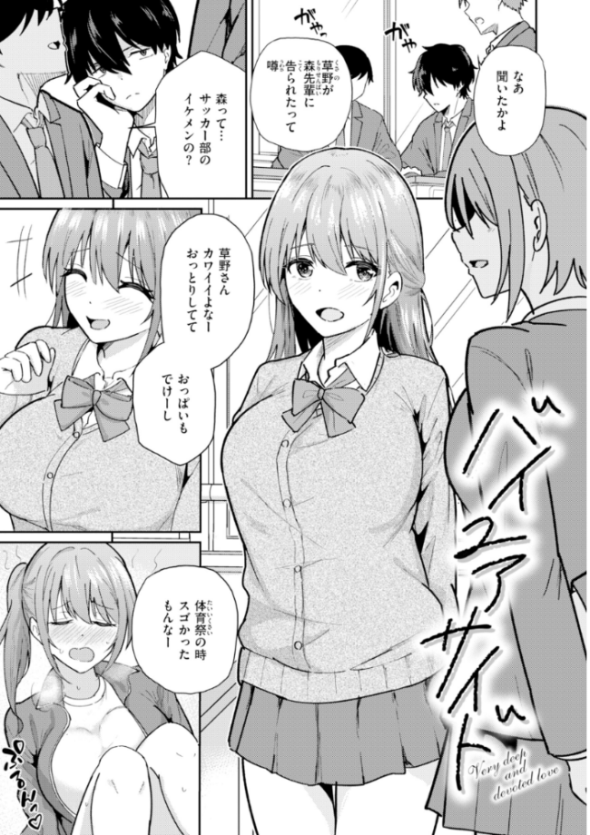 熱にあてられて【単行本版】 甘皮ぐみ サンプル画像