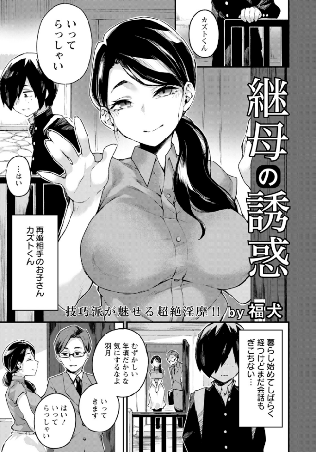 ANGEL倶楽部 2023年7月号 ANGEL倶楽部編集部 サンプル画像