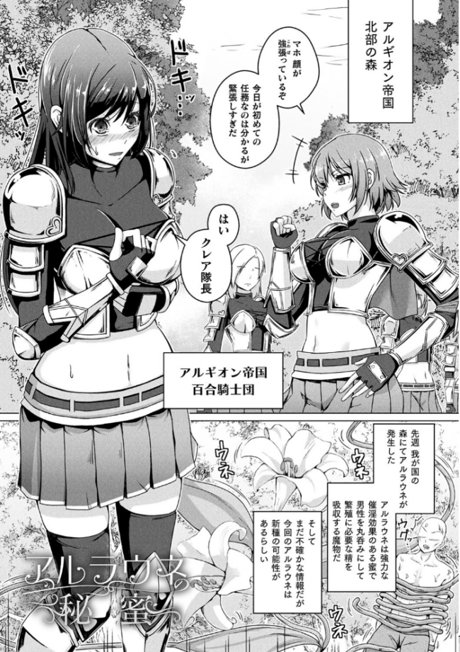 人間やめちゃう少女たち〜状態変化論〜 あいかわモナコ サンプル画像
