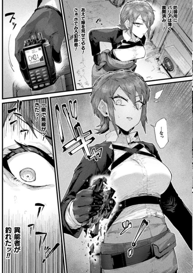 コミックアンリアル Vol.123 るきつら。 彩社長 嘘吐きF(x) あおむし 越後屋タケル ゆうみ そらみる よしみず さるがっそ Dかけつ ビャクダン たくたく にえたまご づす サンプル画像
