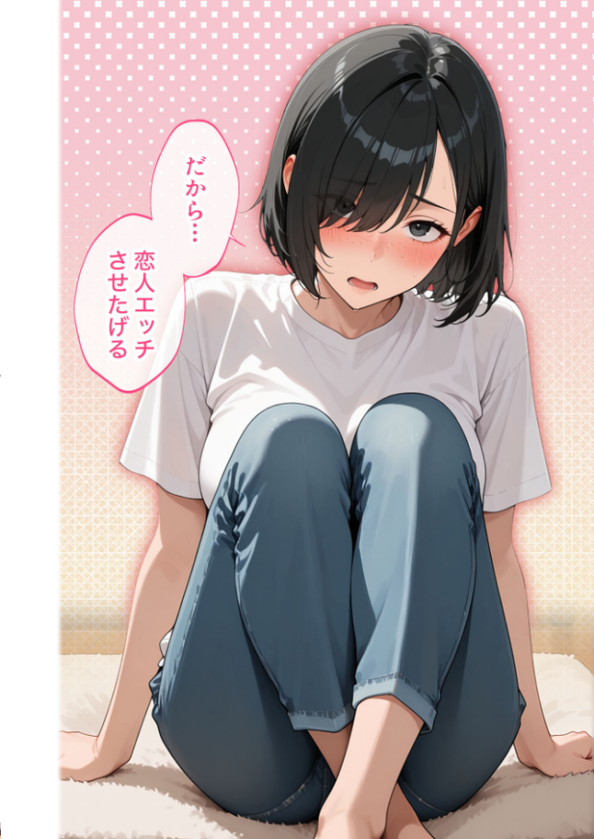 セックスなんて気持ち悪いだけでしょ(4)〜陰キャたちの拗らせセックス〜 ぽん尻 サンプル画像