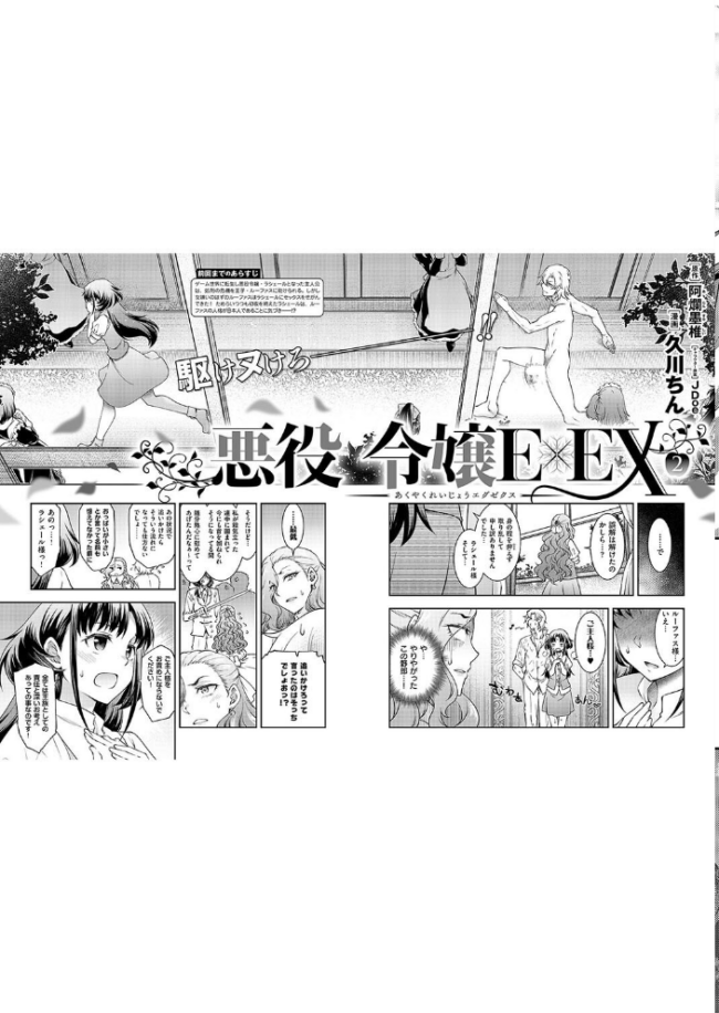 COMIC E×E 50【FANZA限定特典付き】 サンプル画像