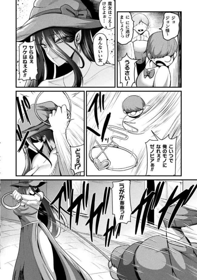 別冊コミックアンリアル 尊厳破壊〜見世物にされ恥辱に濡れる女たち〜 デジタル版Vol.2 あきすこ すみだれパンツ さけつまみつお ZIRAN サンプル画像