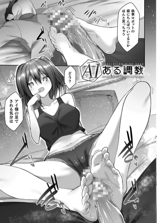 淫足のマリオネット〜触手に溺れるオトメ達〜  蘭田夢 サンプル画像