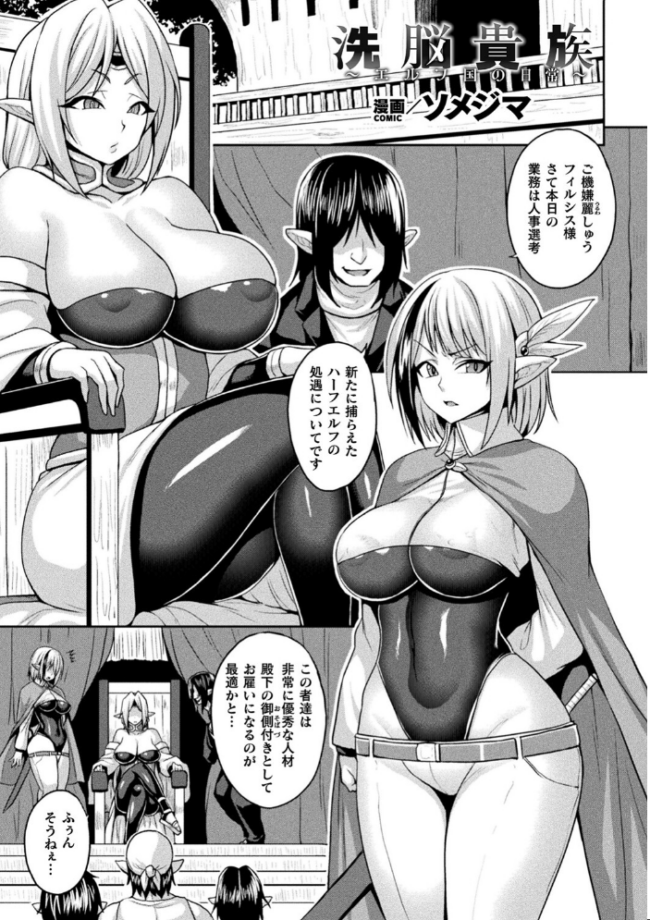 別冊コミックアンリアル 寄生洗脳〜歯向かう雌を思いのままに〜 デジタル版Vol.1 しまなみ ヤルク ソメジマ 瑠璃ららこ サンプル画像