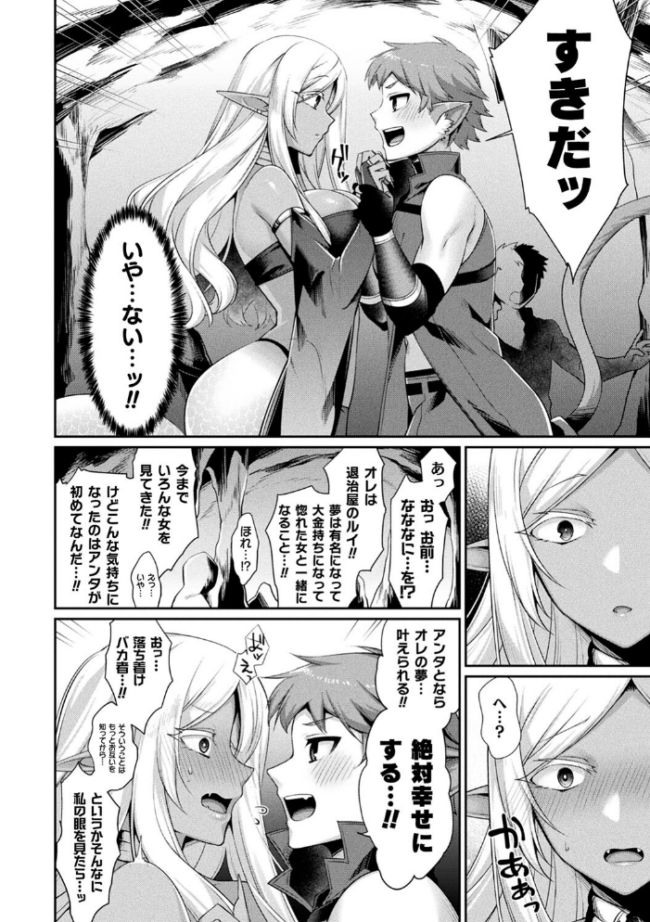 異種愛HEART 魂神 サンプル画像