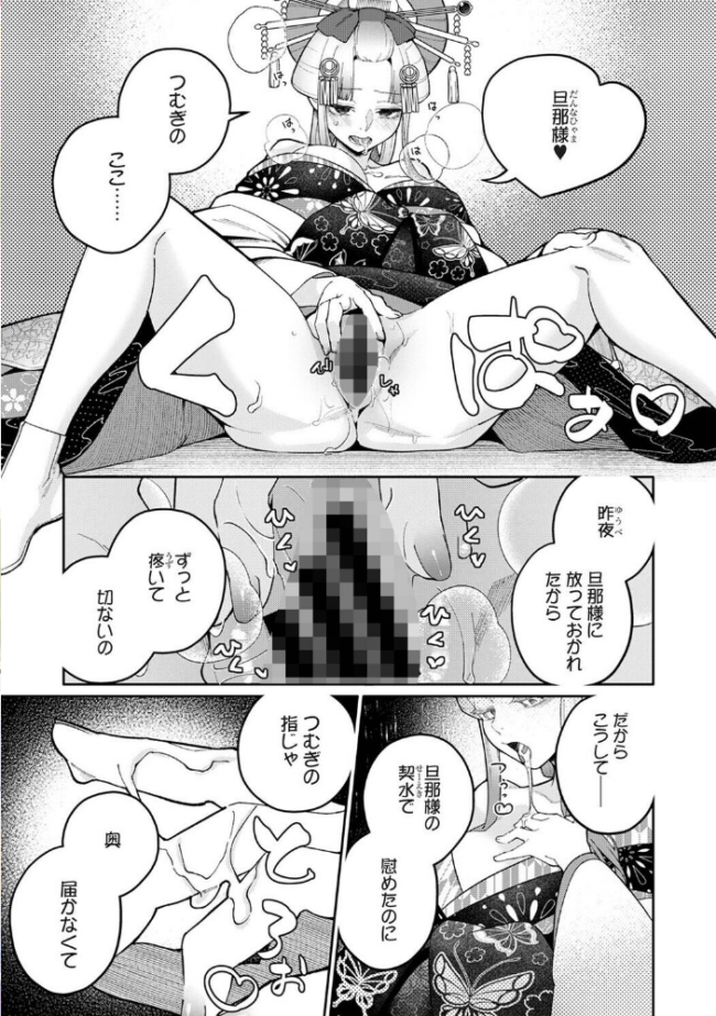 アナンガ・ランガ Vol.133 庄司二号 コムラ しだれ彩 オミズチヒロ ありのひろし アナラン編集部 天原 あずせ 中島大河 和泉はち 剥元ここ ふさつぐ ふうな 浩田島国 紅碧 ほたてイノベーションスタジオ 白麹シヲ Studio Linka 海音瑠奈 カリぐら サンプル画像