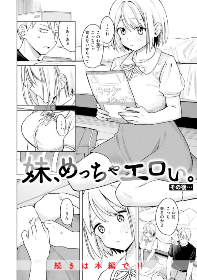 オフパコします?【デジタル版限定おまけ付き】 日向あお助 サンプル画像