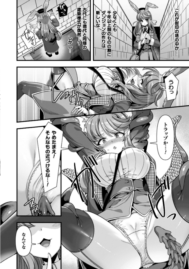 ギルドを追放されたダンジョンマスターがエロトラップでハーレムを作るようです 針金紳士 サンプル画像