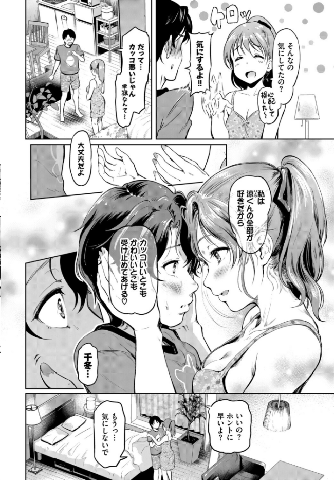 COMIC BAVEL SPECIAL COLLECTION(コミックバベル スペシャルコレクション)VOL83 遠野えすけ きょくちょ 櫻井マキ 煤雲なぎ 宏式 コミックバベル編集部 サンプル画像