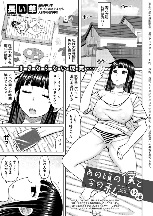 COMIC真激2026年8月号  をすし 紅端よどむ gonza ちゃがた 長い草 双葉八重 ハラミ 浅生マコト 周辺コウイチ 出来心 むちむちちあき 南院ビート れおねこ こにし サンプル画像