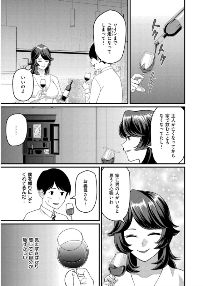 人妻コミック蜜vol.06 朔月 鬼窪浩久 泉たいち COMIC快艶編集部 サンプル画像