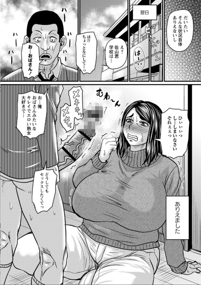 堕とされたい熟女達【デジタル特装版】 ジロウ サンプル画像