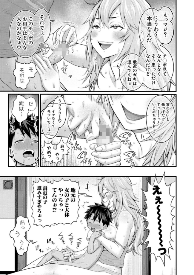 はだかぐらしSUN【電子版特典付き】 アガタ サンプル画像
