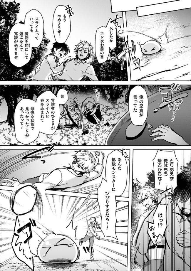 幻想トロ甘お姉さんしろっぷ  月面着陸 サンプル画像