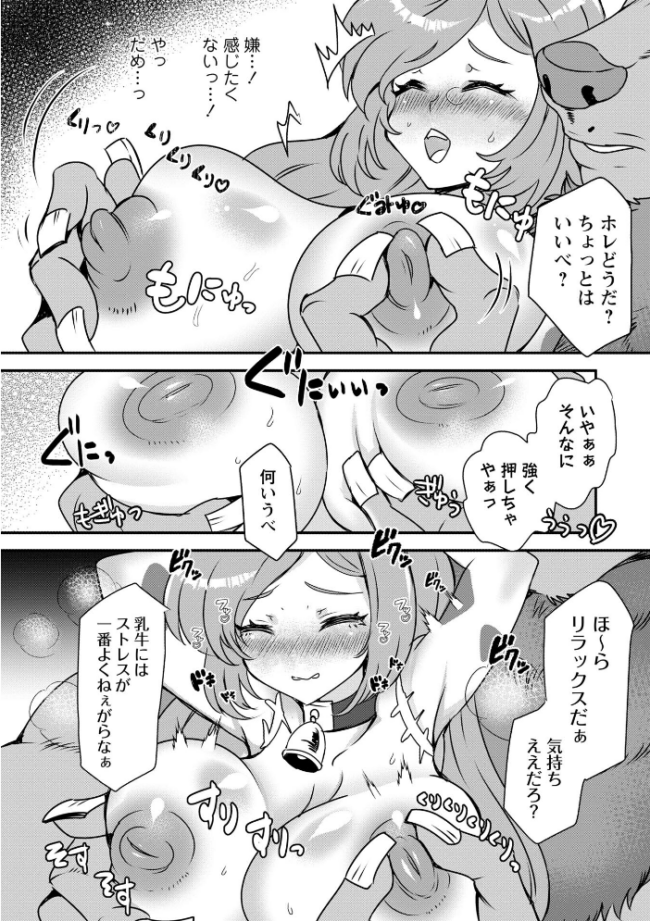 改少女ト買獣―異形に消費される少女たち―【通常版】 ミチヅキ サンプル画像
