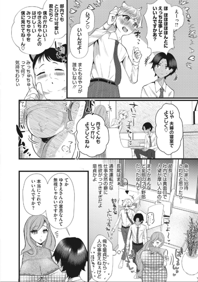 沼る。〜だから私は不倫した〜【デジタル特装版】  海野りょう サンプル画像