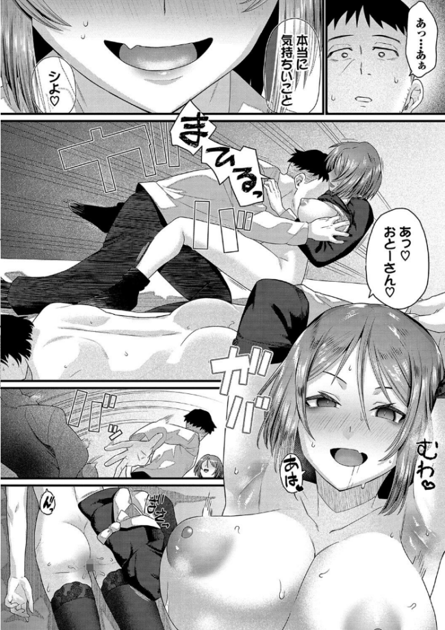 ザコいコ【デジタル特装版】【FANZA限定版】  魚野シノメ コミックバベル編集部 サンプル画像