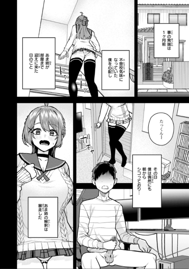 華ちゃんはヌいてくれる【デジタル版限定おまけ付き】  ちゅーりっふ。 サンプル画像