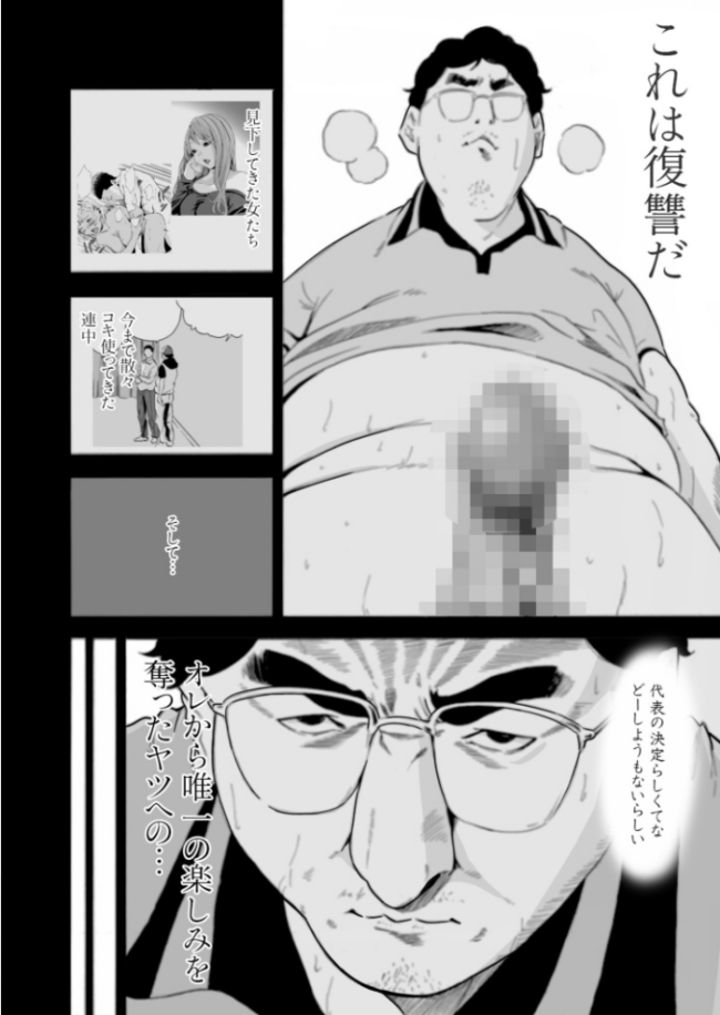 【単行本特典読切付】Eden エデンの園で…完全版【18禁】  もりとん サンプル画像