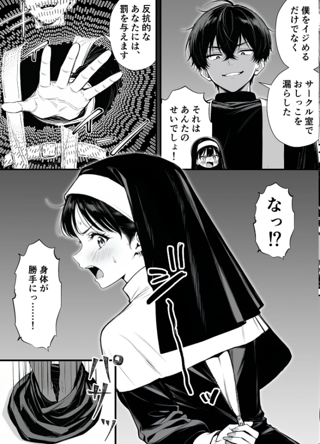 命令には逆らえない!?えちえちリアル人生すごろくでいじめっ子ギャルたちを成敗っ!!【単話】(1) モザイク版 エロ漫画 サンプル画像