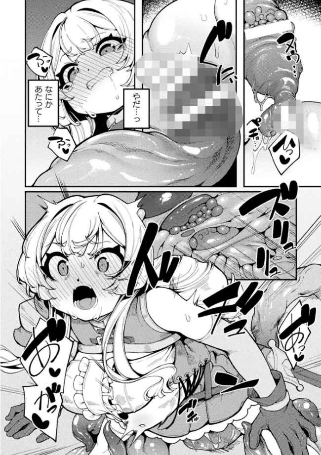 二次元コミックマガジン 埋没ハメ堕ち絶頂ヒロイン 淫獄にて下半身を捕食される乙女たちVol.2 火愚夜 るりまる ゑぬ neropaso サンプル画像