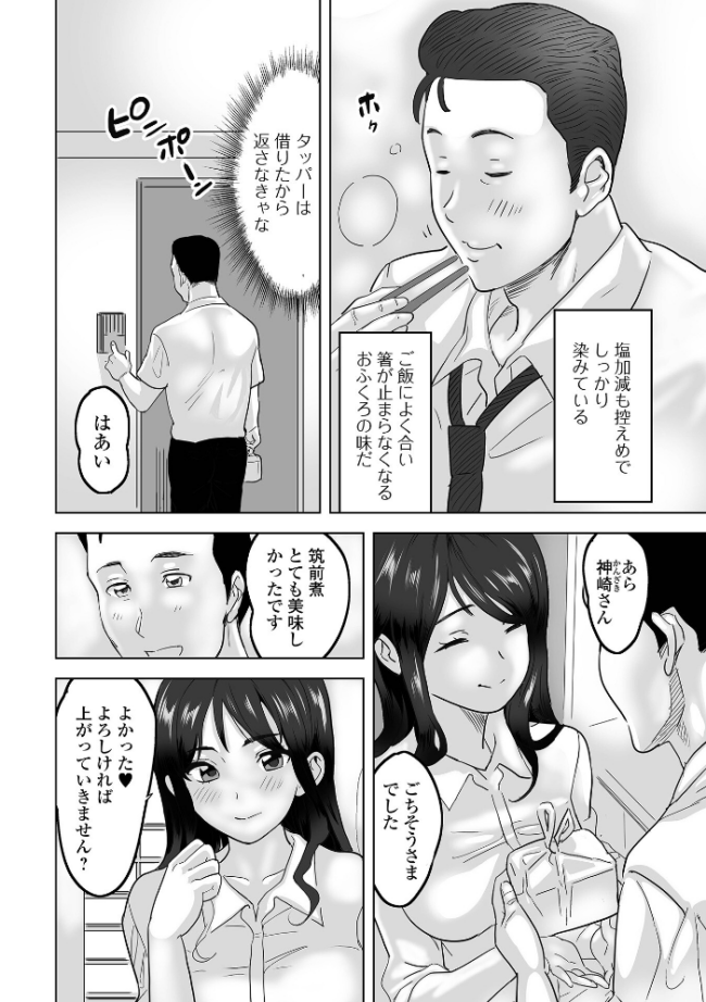 奥コレ! 【デジタル特装版】 みつや サンプル画像