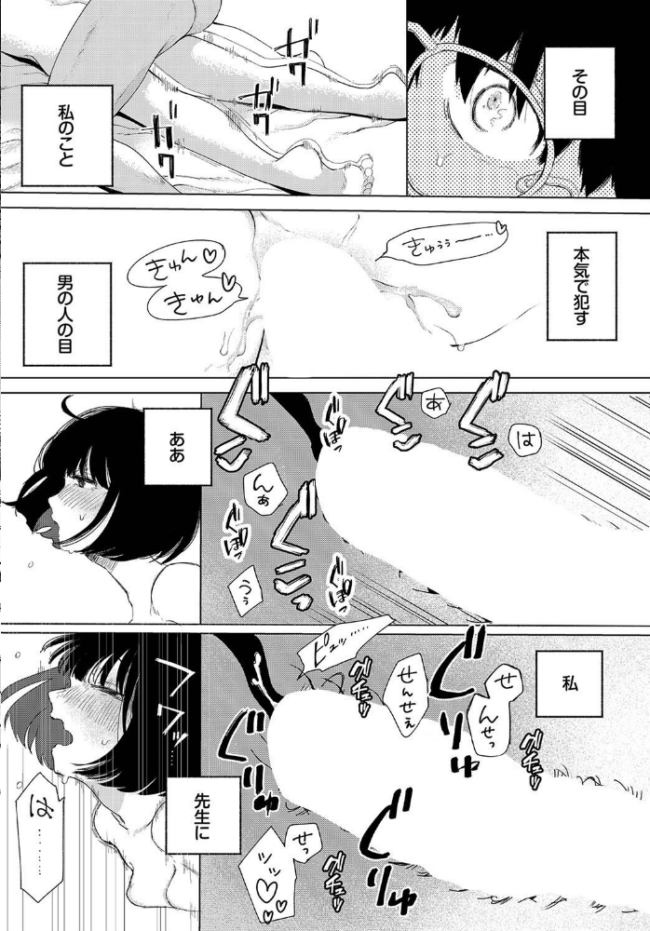 惑わすパンドラ【電子オリジナルコミックス】【FANZA限定版】 平丸あきら コミックバベル編集部 サンプル画像