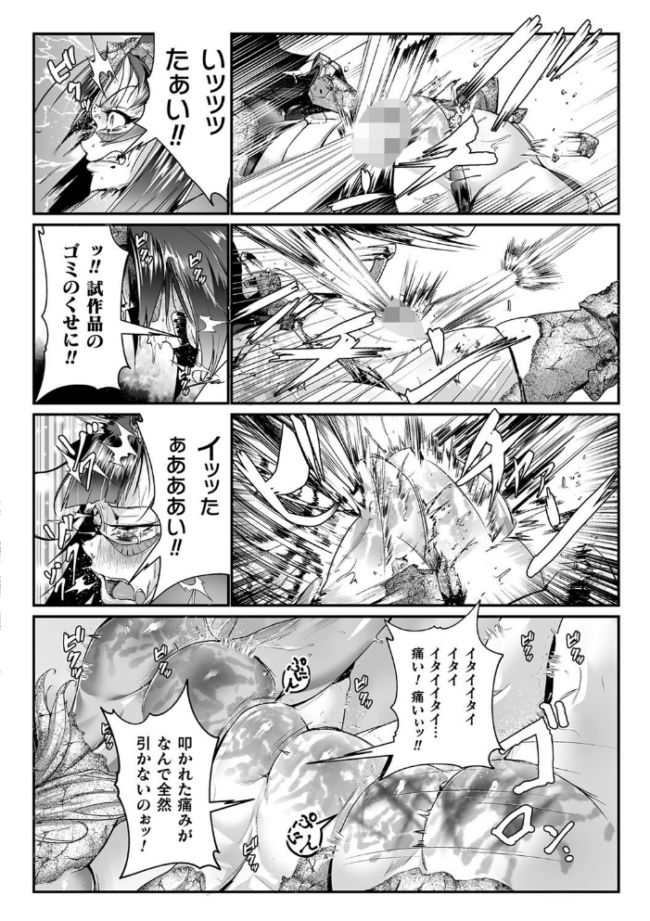 嬢体異錠 もう サンプル画像