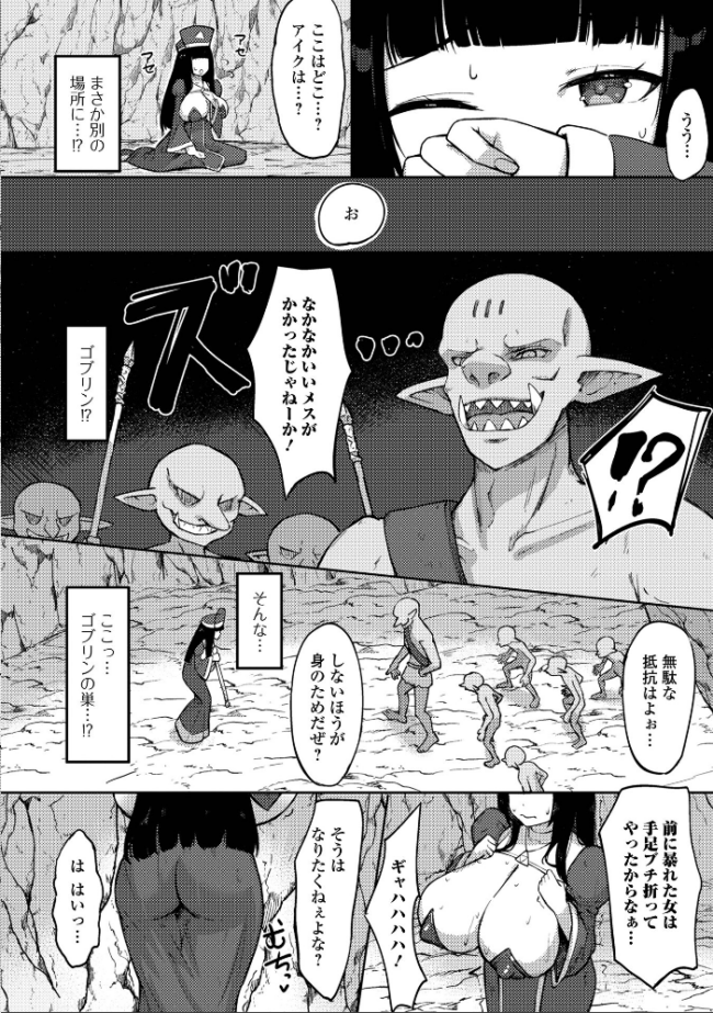 異世界娘との交接 第13幕 石野鐘音 八手美以菜 武蔵ダイチ 場末の七芒星 アイアンカー TAMAKIN 一水社編集部 寝落ちの龍助平 Moneo POP サンプル画像