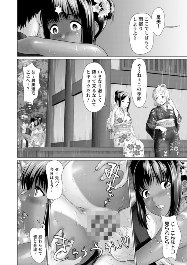 雨雫の滴り さいだ一明 サンプル画像