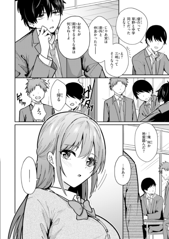 熱にあてられて【単行本版】 甘皮ぐみ サンプル画像