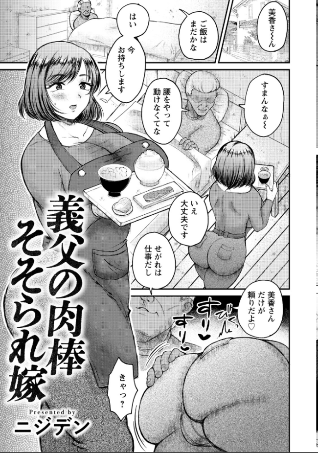 ANGEL倶楽部 2026年8月号 ANGEL倶楽部編集部 サンプル画像