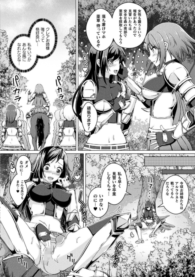 人間やめちゃう少女たち〜状態変化論〜 あいかわモナコ サンプル画像