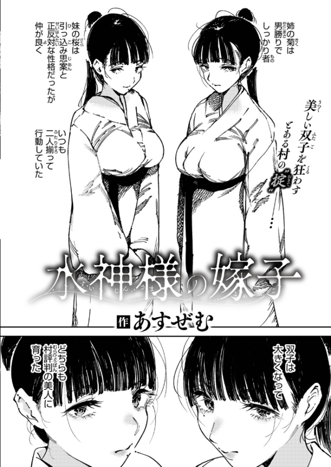 COMIC ゼロス #137 石恵 れつりこ大盛り warabite あすぜむ かなC サンプル画像
