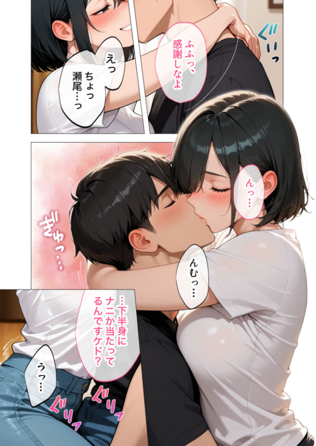 セックスなんて気持ち悪いだけでしょ(4)〜陰キャたちの拗らせセックス〜 ぽん尻 サンプル画像