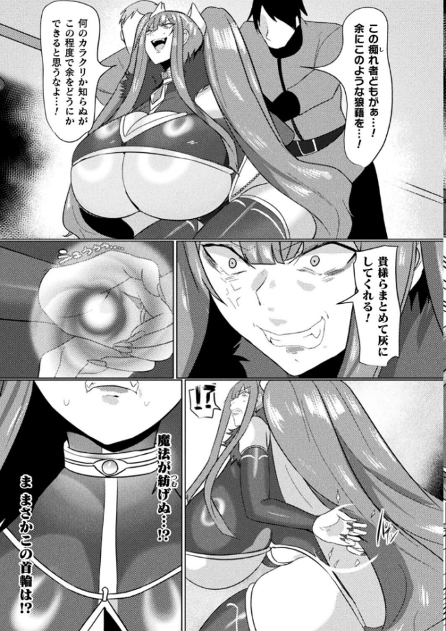 別冊コミックアンリアル 尊厳破壊〜見世物にされ恥辱に濡れる女たち〜 デジタル版Vol.1 るきつら。 あめのまち たくたく Dかけつ サンプル画像