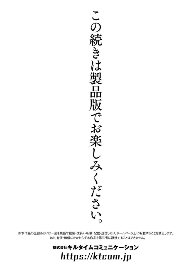 別冊コミックアンリアル 寄生洗脳〜歯向かう雌を思いのままに〜 デジタル版Vol.2 るきつら。 奈々澄 虹色ぐいん 白からす サンプル画像