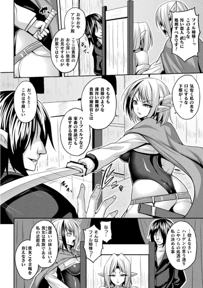 別冊コミックアンリアル 寄生洗脳〜歯向かう雌を思いのままに〜 デジタル版Vol.1 しまなみ ヤルク ソメジマ 瑠璃ららこ サンプル画像